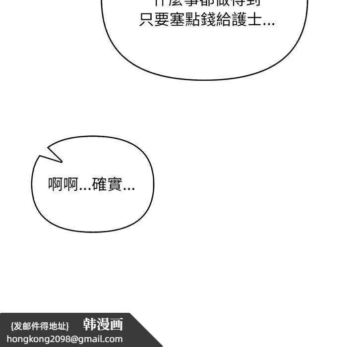 《重生險境》漫画 第9話