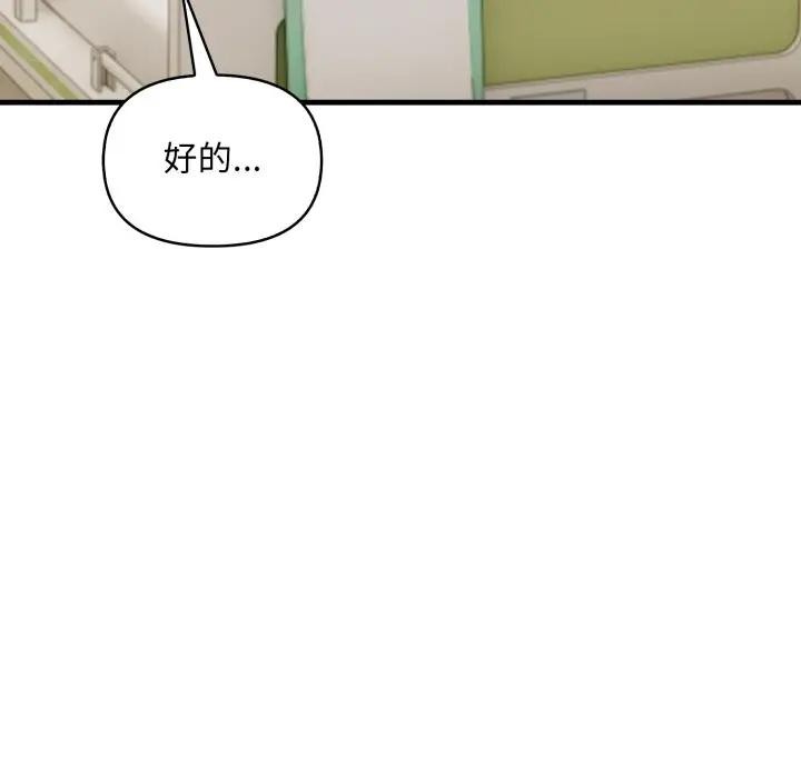 《重生險境》漫画 第9話