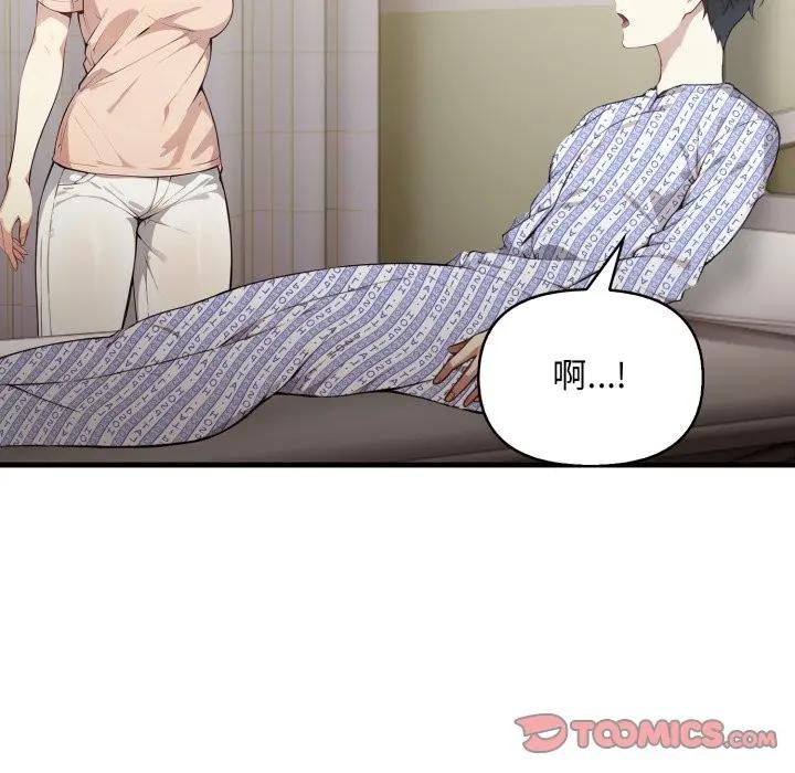 《重生險境》漫画 第9話