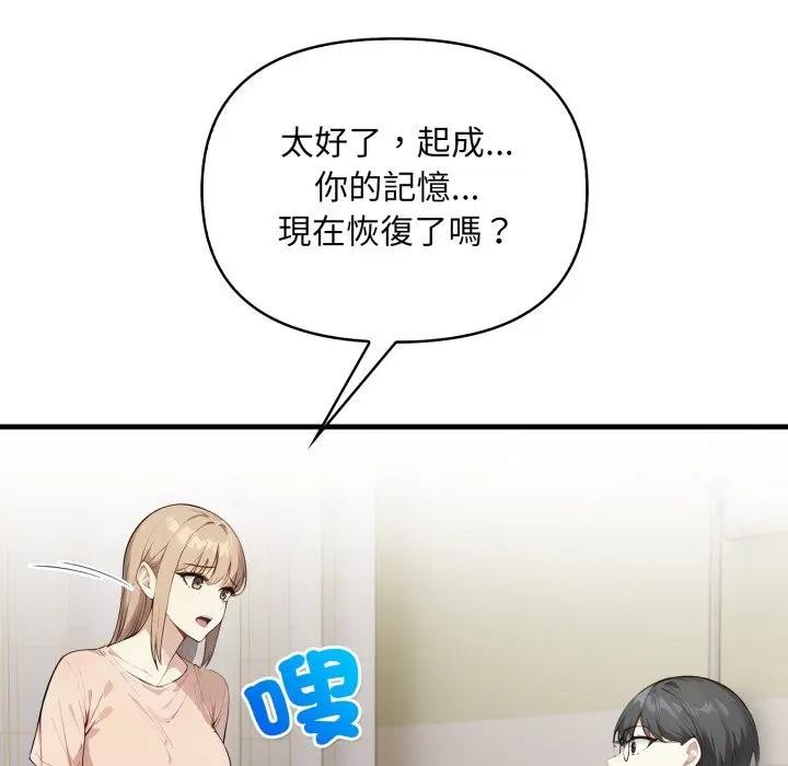 《重生險境》漫画 第9話