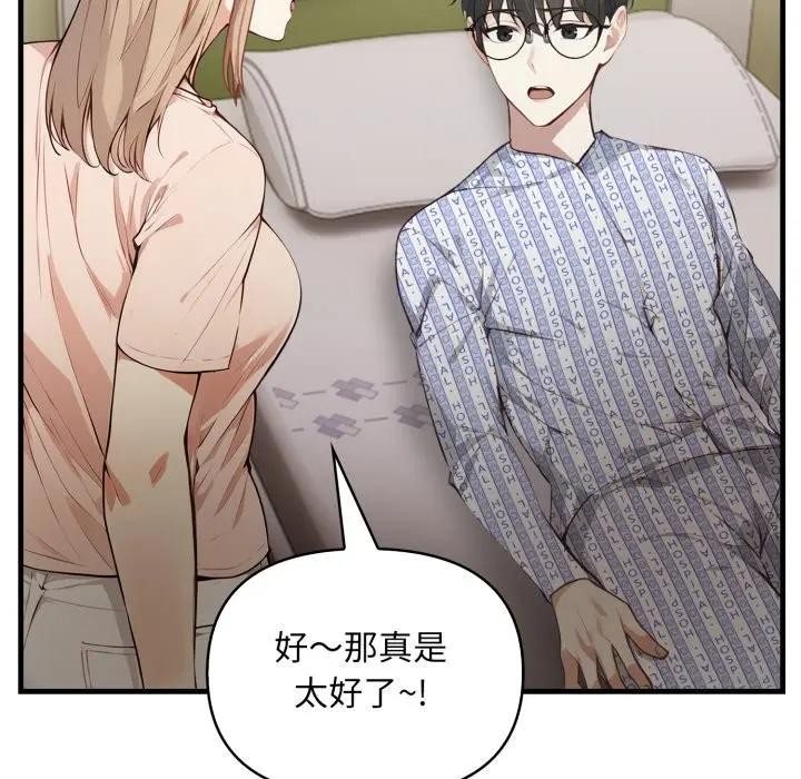 《重生險境》漫画 第9話