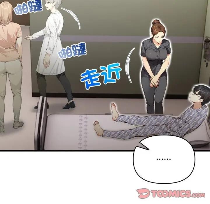 《重生險境》漫画 第9話