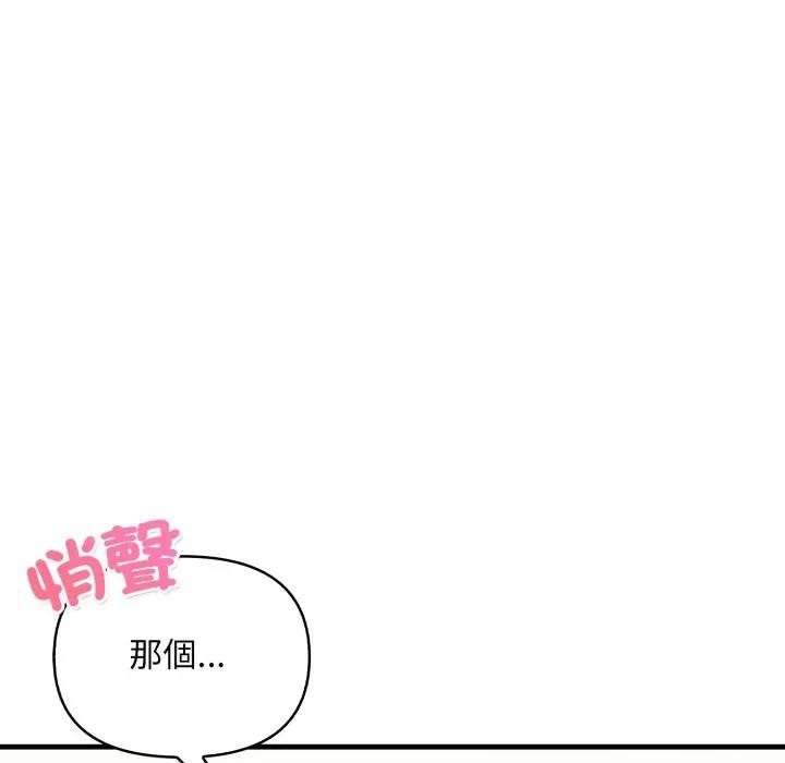 《重生險境》漫画 第9話