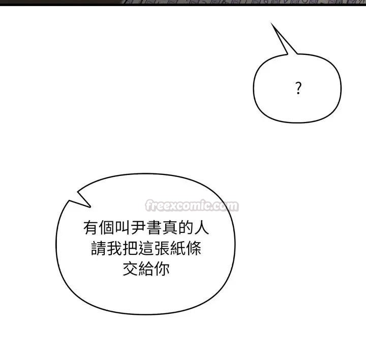 《重生險境》漫画 第9話