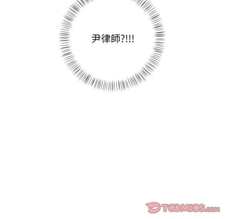 《重生險境》漫画 第9話