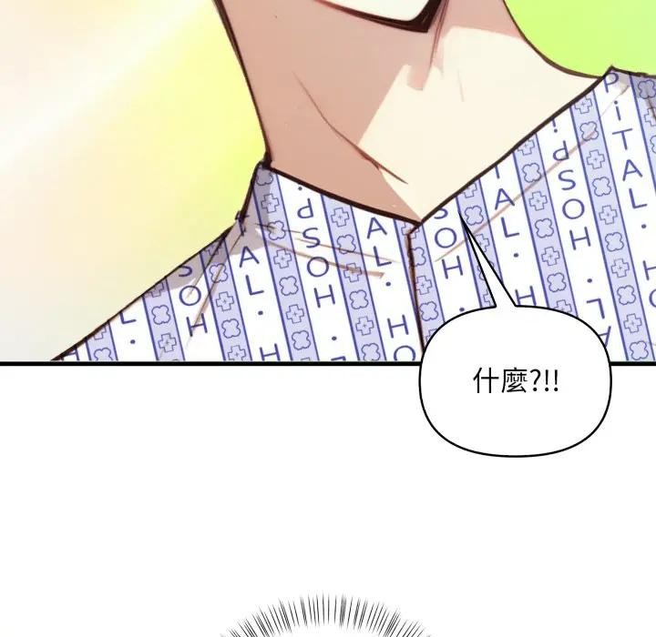 《重生險境》漫画 第9話