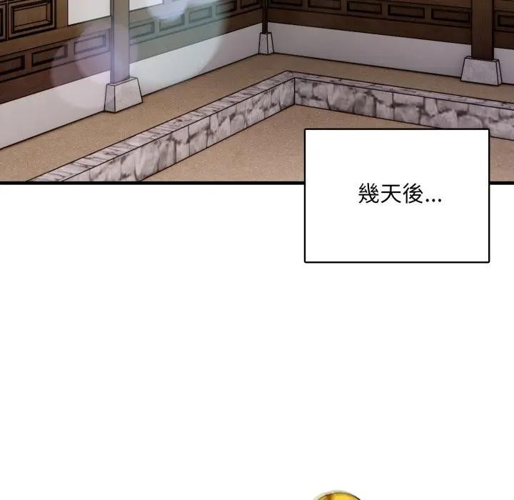 《重生險境》漫画 第9話