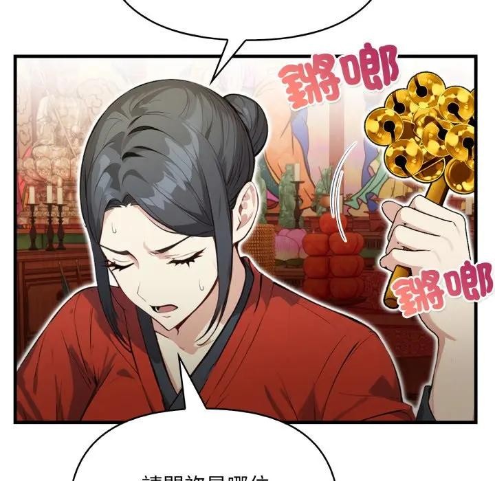 《重生險境》漫画 第9話