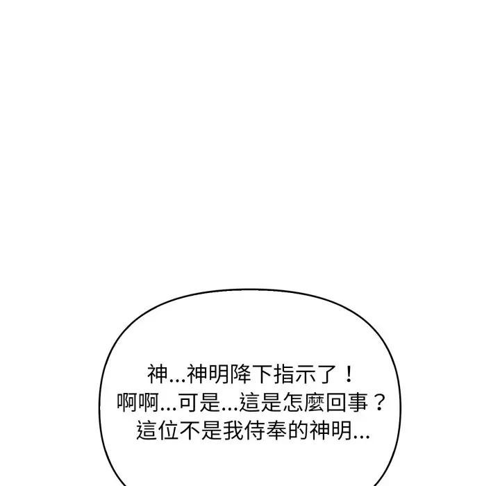 《重生險境》漫画 第9話