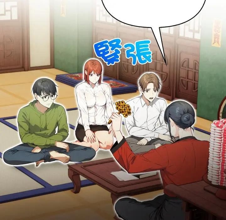 《重生險境》漫画 第9話