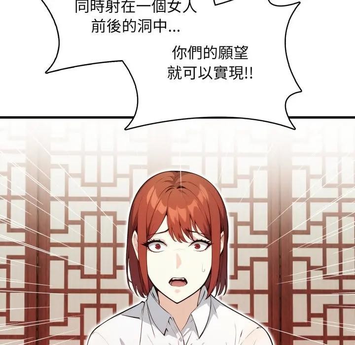 《重生險境》漫画 第9話