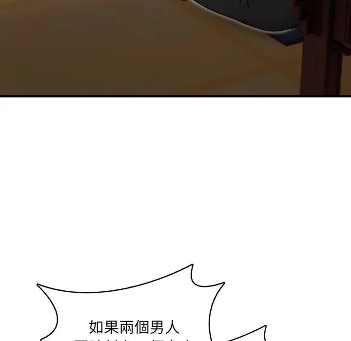 《重生險境》漫画 第9話