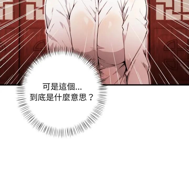 《重生險境》漫画 第9話