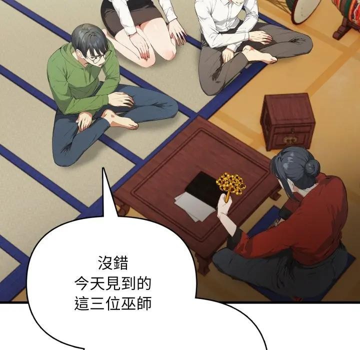 《重生險境》漫画 第9話