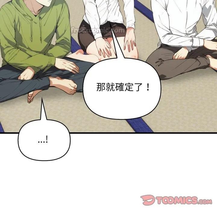 《重生險境》漫画 第9話