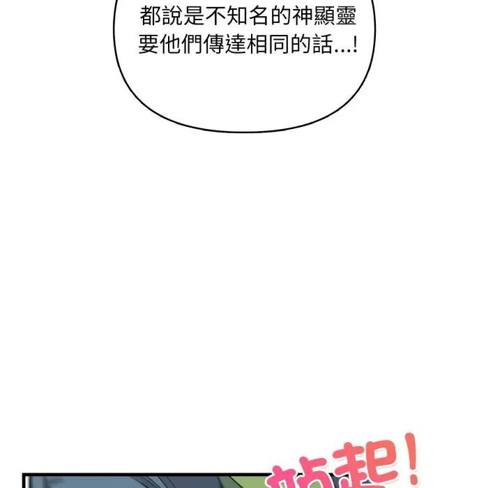 《重生險境》漫画 第9話