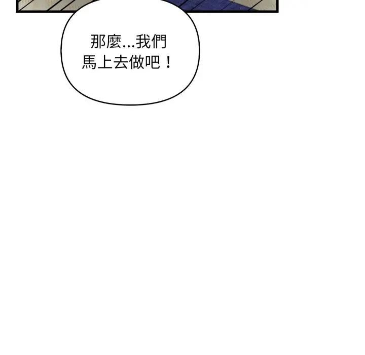 《重生險境》漫画 第9話