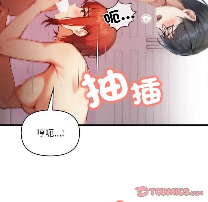 《重生險境》漫画 第9話