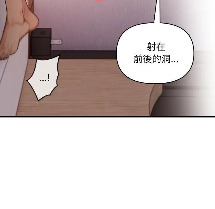 《重生險境》漫画 第9話