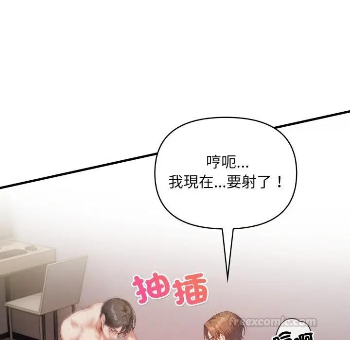 《重生險境》漫画 第9話