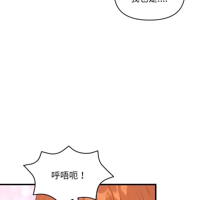 《重生險境》漫画 第9話
