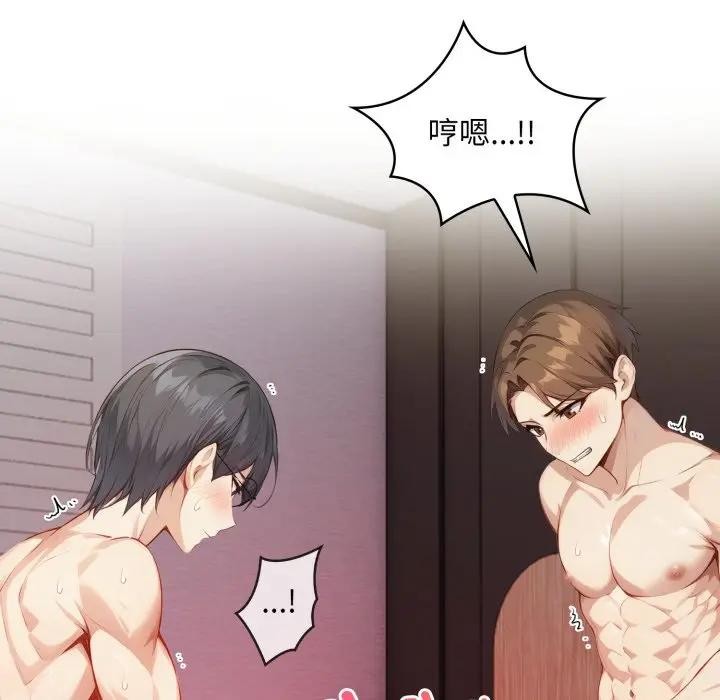 《重生險境》漫画 第9話