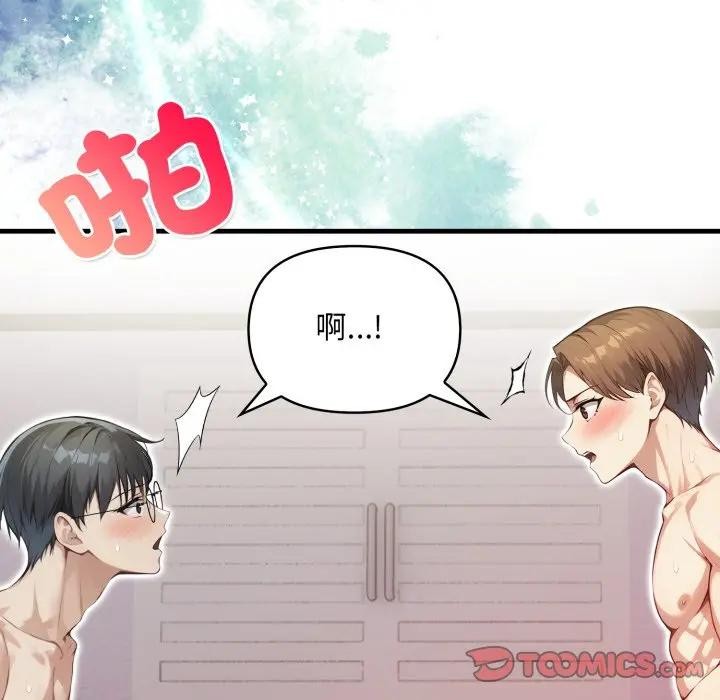 《重生險境》漫画 第9話