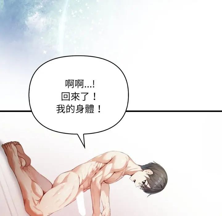 《重生險境》漫画 第9話