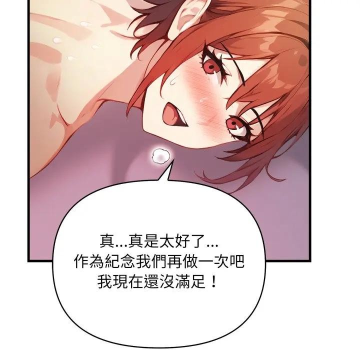 《重生險境》漫画 第9話