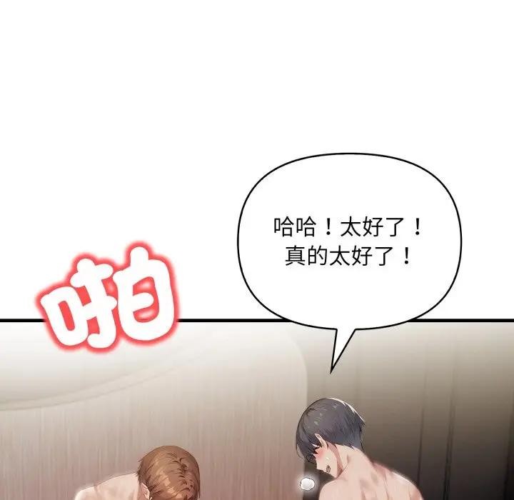 《重生險境》漫画 第9話