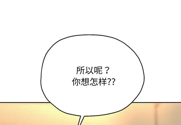 《重生之长枪无敌》漫画 第10話
