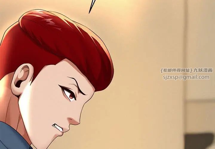 《重生之长枪无敌》漫画 第10話