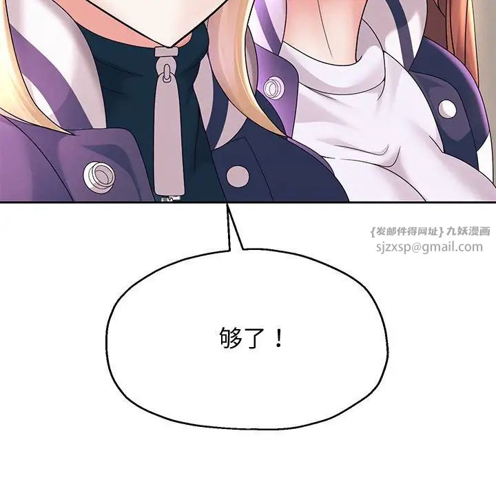 《重生之长枪无敌》漫画 第10話