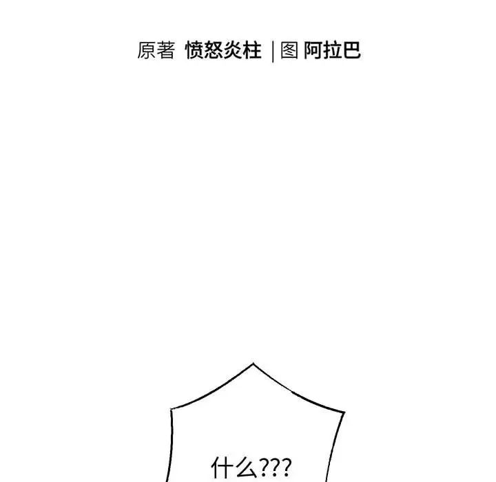 《重生之长枪无敌》漫画 第10話