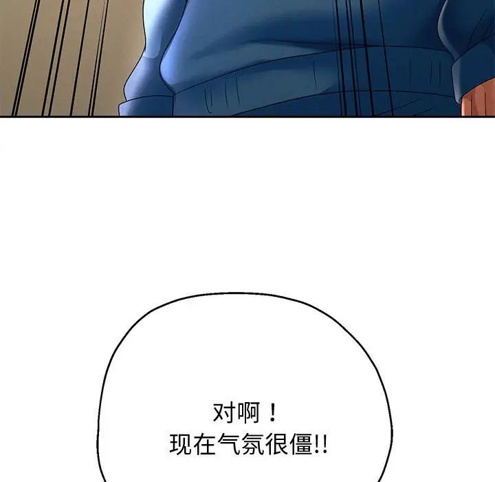 《重生之长枪无敌》漫画 第10話