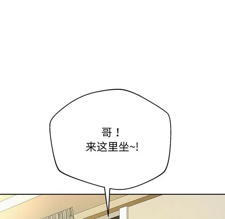 《重生之长枪无敌》漫画 第10話