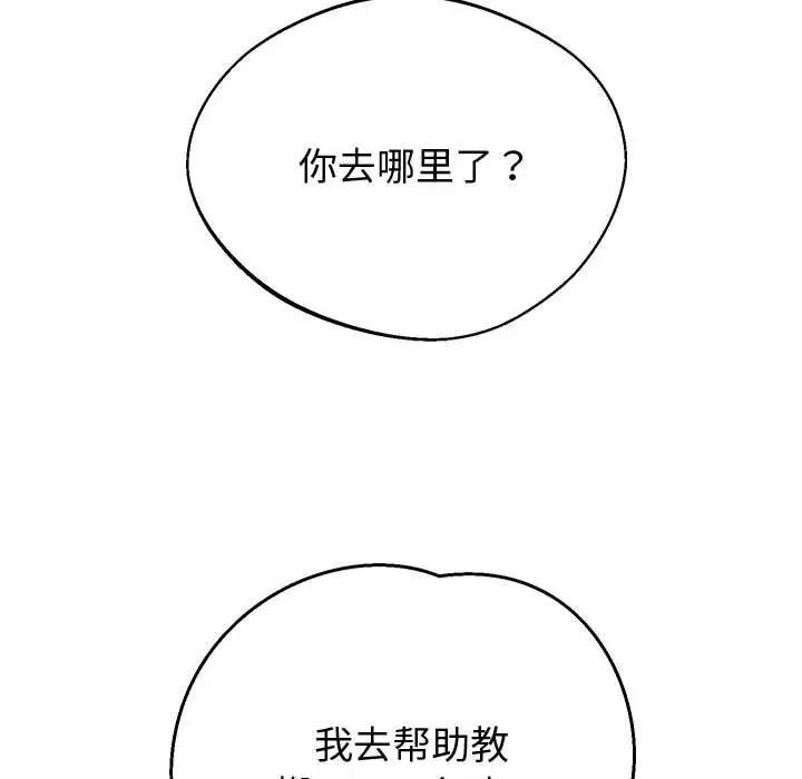 《重生之长枪无敌》漫画 第10話