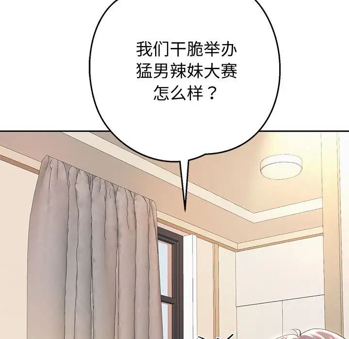 《重生之长枪无敌》漫画 第10話