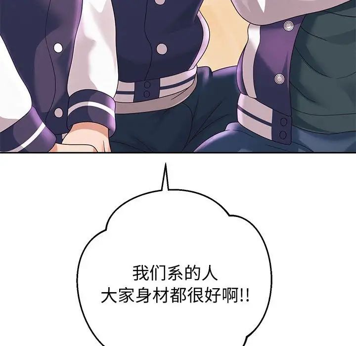 《重生之长枪无敌》漫画 第10話