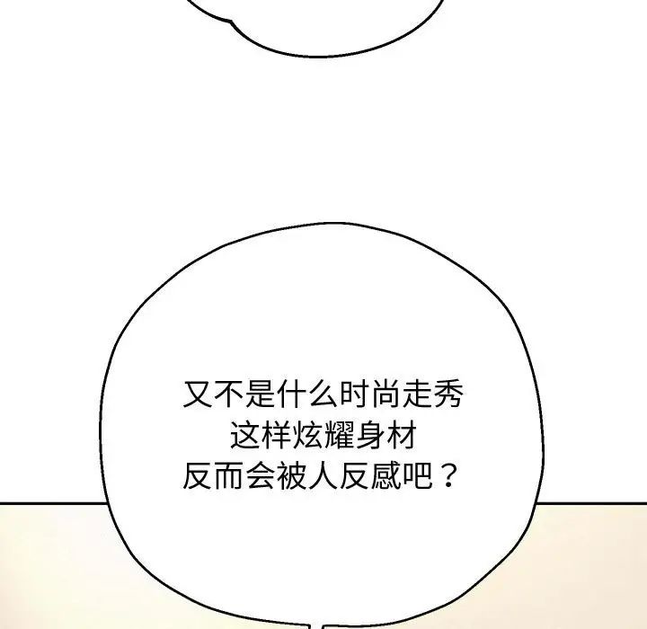 《重生之长枪无敌》漫画 第10話