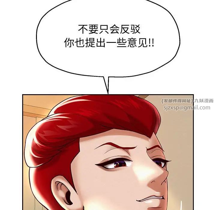 《重生之长枪无敌》漫画 第10話
