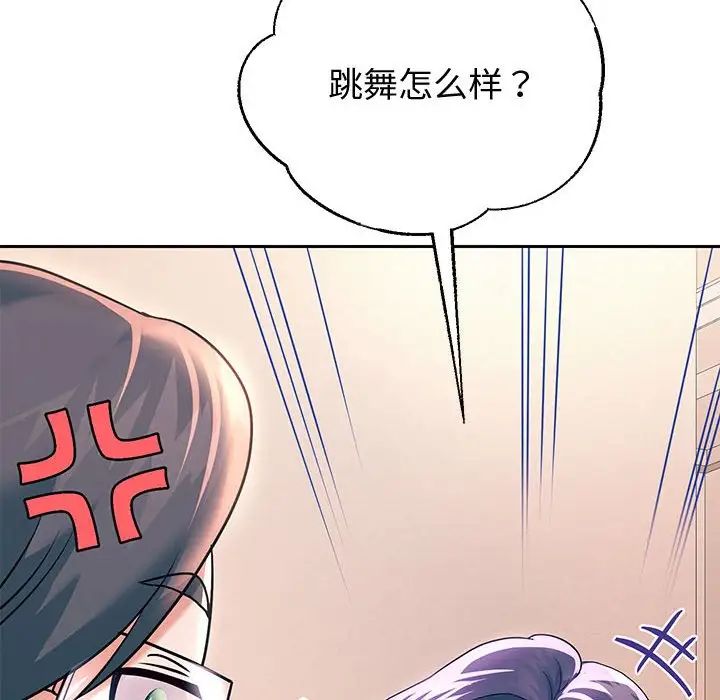 《重生之长枪无敌》漫画 第10話