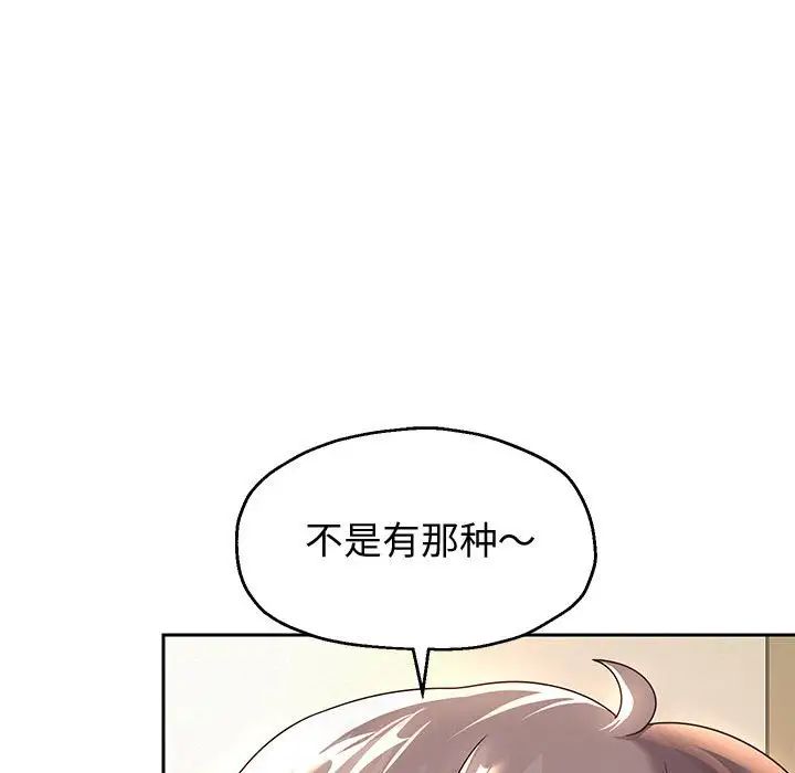 《重生之长枪无敌》漫画 第10話