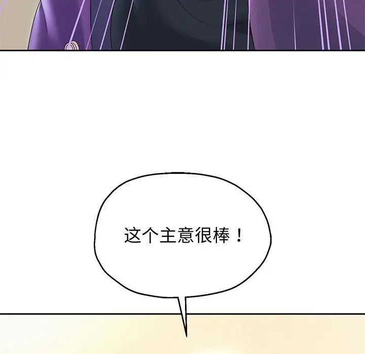 《重生之长枪无敌》漫画 第10話