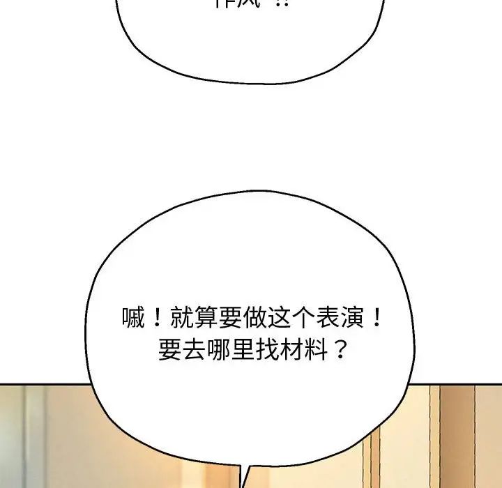 《重生之长枪无敌》漫画 第10話