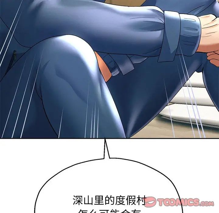 《重生之长枪无敌》漫画 第10話