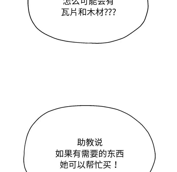 《重生之长枪无敌》漫画 第10話