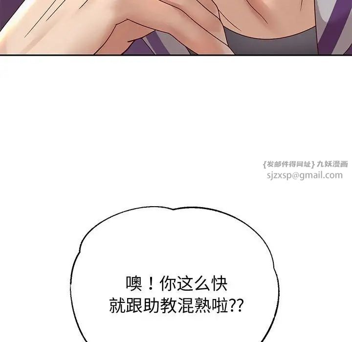 《重生之长枪无敌》漫画 第10話