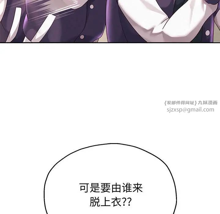 《重生之长枪无敌》漫画 第10話