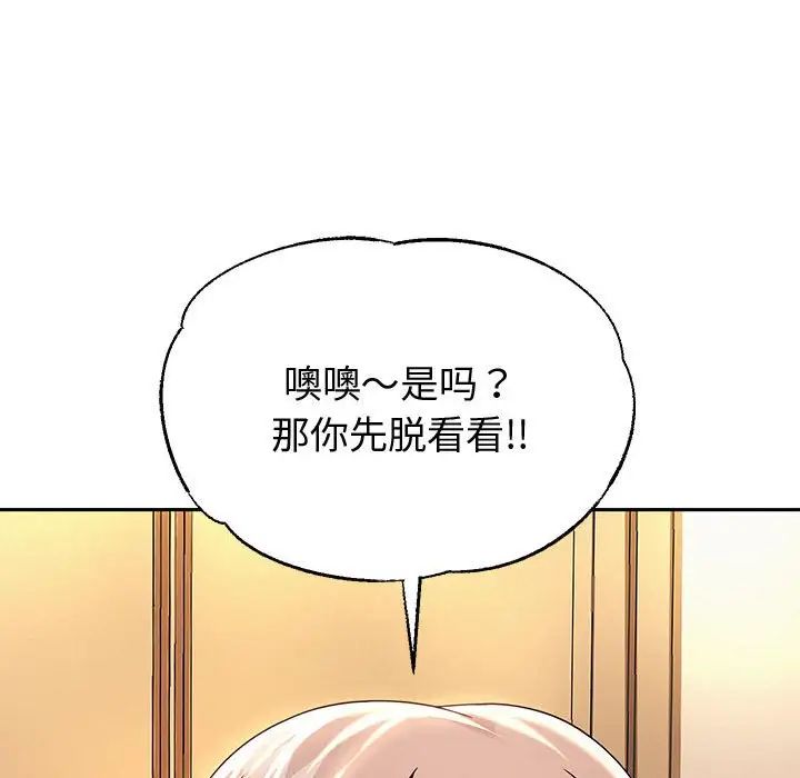 《重生之长枪无敌》漫画 第10話